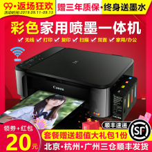 佳能MG3680彩色照片打印复印一体机无线小型学生作业家用办公3660