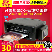 240无线家用手机彩色喷墨照片复印连供打印一体机442 爱普生xp235