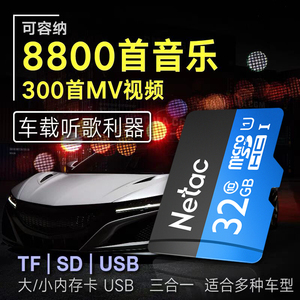 车载TF卡带歌曲无损音乐内存卡汽车音响小卡SD卡流行DJ歌曲MP3高清MV歌曲MP4奥迪通用