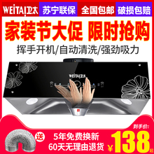 卫太家用厨房抽油烟机大小型吸油烟机壁挂吸力式脱排顶吸清洗老式