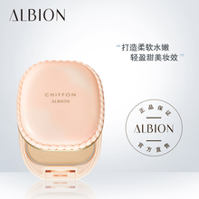 ALBION澳尔滨凝润雪肤定妆遮瑕粉饼官方 夏日持久控油防晒散粉女