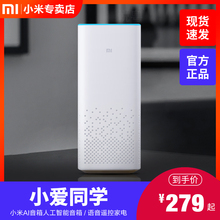 小米 Xiaomi 小米AI音箱小爱同学智能音箱小爱mini蓝牙音响小艾同学智能音箱人工智能音箱