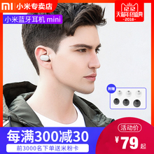 Xiaomi/小米 小米蓝牙耳机 mini 便携隐形开车跑步商务原装运动无线蓝牙防水耳塞