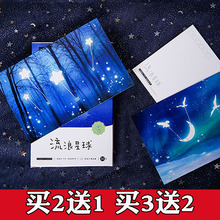 宇宙星空唯美夜光明信片星球名信片动漫日系手绘插画留言卡贺卡片