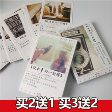 名人名言中国风祝福贺卡爱情明信片小卡片ins简约怦然心动留言卡