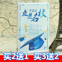 卡片励志青春正能量高考纪念小礼品 大学明信片中国名校名信片盒装