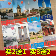 武汉厦门清华北大中国大学明信片卡片励志纪念品 北京名校名信片