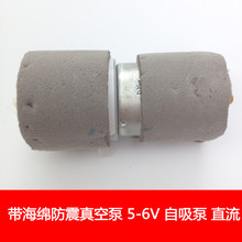 全新 微型 小气泵 迷你真空泵直流5V6V自吸泵吸奶器泵负压气泵