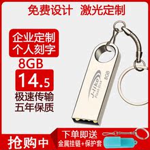 吉莱克 U盘8G定制logo个性刻字车载32G优盘电脑学生商务婚庆广告礼品金属高速移动防水正品足量可批发8gu盘