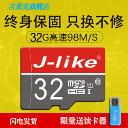 吉莱克32g内存卡microsd卡class1016G高速行车记录仪专用64Gtf卡摄像监控通用SD卡8Gg音响MP3手机内存卡