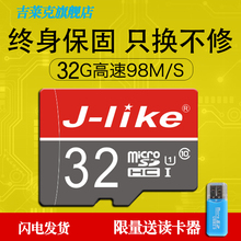 sd卡class10 16G高速行车记录仪专用64Gtf卡摄像监控通用SD卡8Gg音响MP3手机内存卡 吉莱克32g内存卡micro