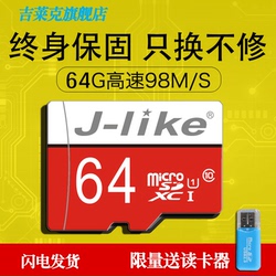 吉莱克64g内存卡microsd卡class10高速行车记录仪专用tf卡摄像头监控通用SDC10手机内存64g手机内存卡