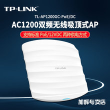 POE link1200兆千兆双频无线吸顶式AP酒店wifi双频千兆路由壁挂AP1200GC