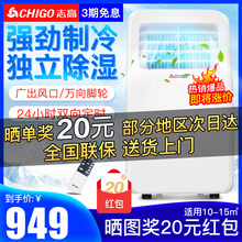 志高移动空调免安装 一体机1匹P单冷型家用立式客厅厨房宿舍便携式