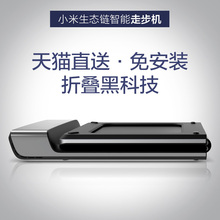 Walkingpad走步机可折叠家用款非平板跑步机静音小型小米智能app