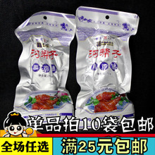 包邮 10个 沟帮子尹家熏鸡系列鸡腿 超级好吃 熏鸡腿 腿东北特产