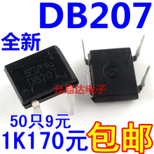 DB207 50只9元 包邮 DIP 桥堆 整流桥 2A1000V SEP 直插