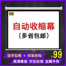 手拉幕手动幕布自锁幕投影仪幕布投影屏幕家用办公壁挂抗光幕 永乐投影幕72寸84寸100寸120寸150寸