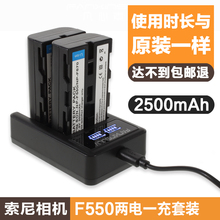 索尼摄像机f550 F570LED补光灯摄影灯锂电池1000C 2500C 198P监视器摄像灯影室灯电池两电一充套装