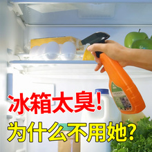 冰箱除臭剂除异味家用除味剂清洁清洗神器杀菌消毒去异味吸味去味