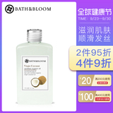 BATH&BLOOM泰国纯椰子按摩精油全身紧致美体去纹 护发保湿椰子油