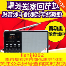d3老年人收音机fm便携式老人插卡mp3迷你袖 德生 Tecsun