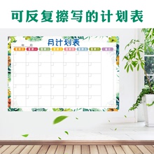 每月工作计划表墙贴作息时间表考研计划表商务日程表安排表磁性贴