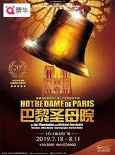 上海 巴黎圣母院 雨果同名法语原版音乐剧 舞台剧演出门票