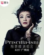 2019陈慧娴演唱会门票 ism巡回演出票4.27 Priscilla 广州