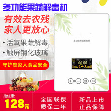 智能多功能果蔬肉类解毒机活氧臭氧发生器海鲜消毒机除甲醛净化器
