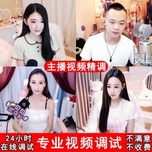 主播视频调试不得不爱6P 摄像头精调直播间效果设计