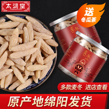 包邮 四川绵阳野生中药材麦门冬茶 太鸿堂麦冬特级无硫买2发500g