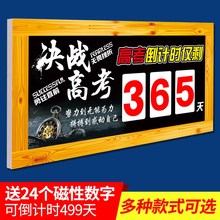 2020高考倒计时墙贴日历墙磁中考考研倒计时提醒牌创意考试倒计时