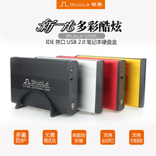 台式机并口外置硬盘盒3.5寸金属壳针式老接口IDE外接移动硬盘盒