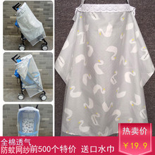 哺乳巾宝宝外出推车防虫哺乳衣遮挡防走光棉夏秋产后喂奶巾 孕妇装