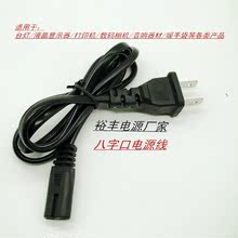 康铭KM-680 683 LED多功能风扇台灯充电线 儿童迷你风扇 电源线