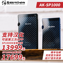 SPK 艾利和 R15 SP1000M Iriver KANN SE100 AK70MKII播放器