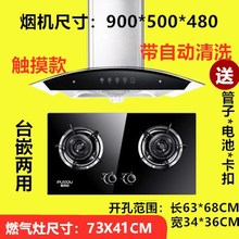抽油烟机燃气灶套餐特价顶吸式中式家用厨房T型强吸力壁挂式欧式