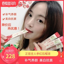 韩国正官庄红石榴饮红参液滋补人参高丽参6年根浓缩液30x10ml