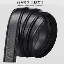 带身无扣裤 带不带头男 适用金利来牛皮腰带自动扣无头皮带真皮男士