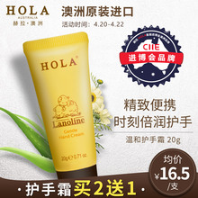 绵羊油纯滋润正品 澳洲进口HOLA赫拉孕妇专用护手霜女天然植物原装