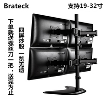 多屏显示器19 4屏电脑液晶显示器支架 四屏液晶显示器支架 32寸