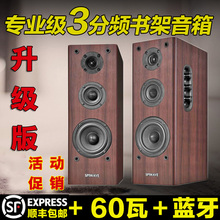 英国spiwave电脑蓝牙音响有源台式木质家用笔记本多媒体2.0音箱
