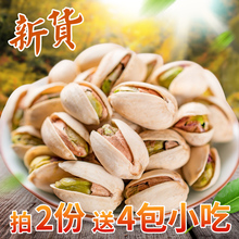 开心果500g净含量袋装 无漂白原味开心果干果炒货孕妇零食品 散装