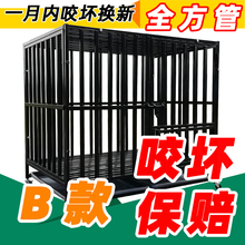 包邮 防咬加粗加厚加固大中小型金毛哈士奇宠物狗笼子 嘉尔姆B款