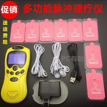 数码 新品 经络理疗仪低频家用颈椎腰椎电子针灸脉冲按摩器电动功能