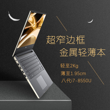 Dell 戴尔灵越燃7000八代i7超薄7572轻薄便携商务办公笔记本电脑无边框固态硬盘4G显卡游戏金属本15.6寸学生