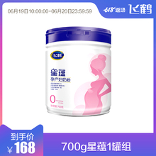 孕妇奶粉0段官方旗舰店700g富含叶酸 DHA 飞鹤星蕴正品
