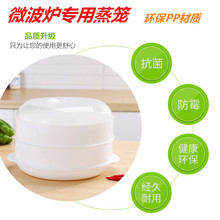 微波炉专用器皿圆形蒸笼蒸盒饭菜便当加热盒饭煲可加水 格兰仕美