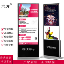 广告机立式43 55寸落地触摸查询一体机播放器户外液晶显示屏